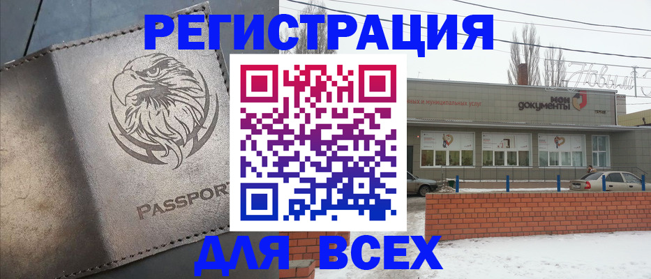 временная прописка в Сланцах