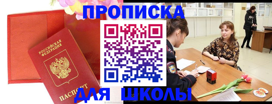 временная регистрация гарантия в Сланцах